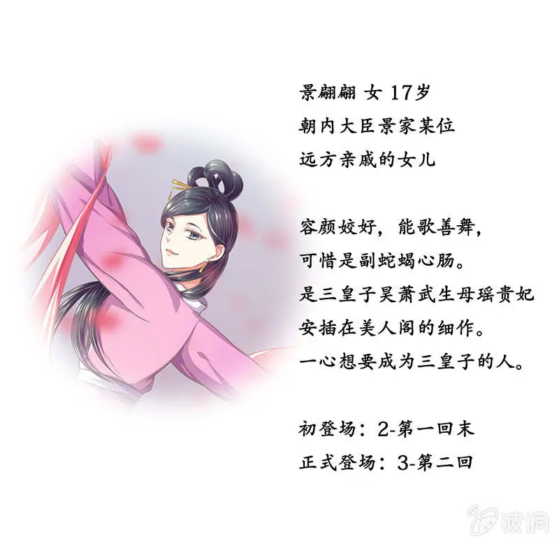 第十六回 生辰宴（下） 第52页
