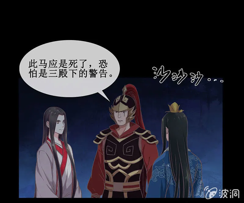 第十七回 一切都发生得太快 第2页