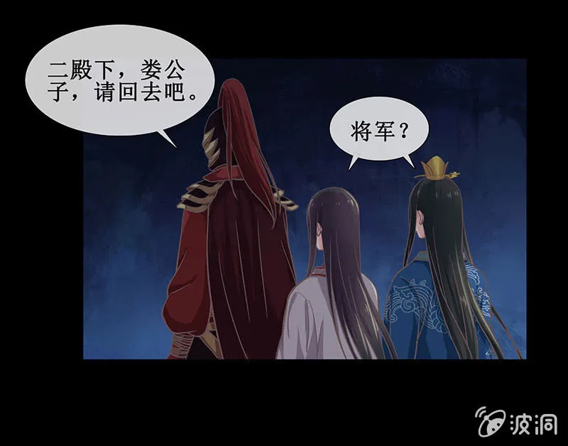 第十七回 一切都发生得太快 第3页