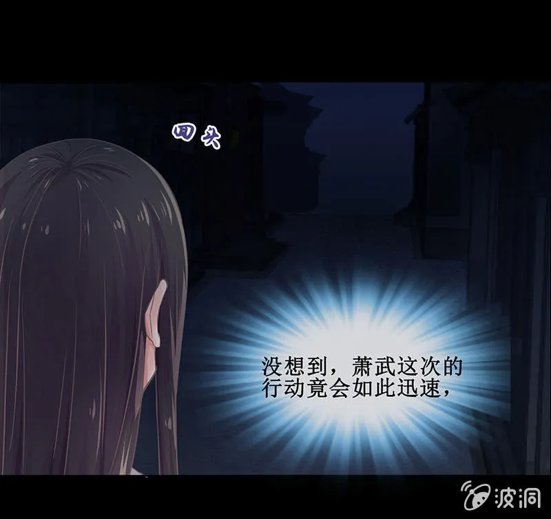 第十七回 一切都发生得太快 第4页