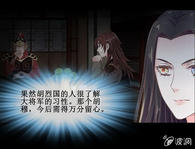 第十七回 一切都发生得太快 第5页