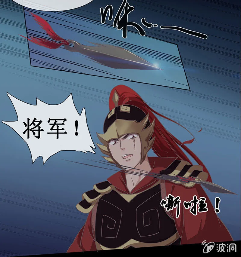 第十七回 一切都发生得太快 第9页