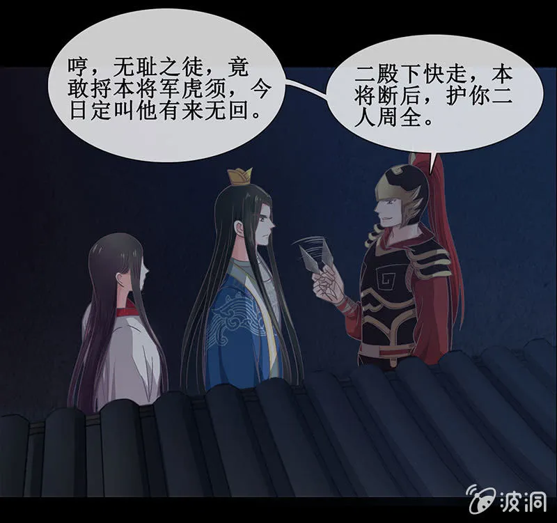 第十七回 一切都发生得太快 第16页