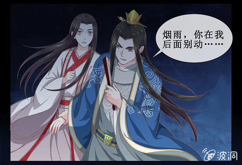 第十七回 一切都发生得太快 第20页