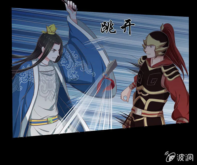 第十七回 一切都发生得太快 第23页