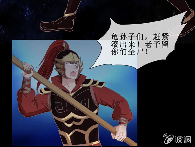 第十七回 一切都发生得太快 第29页