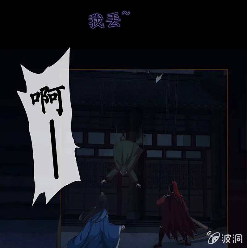 第十七回 一切都发生得太快 第37页