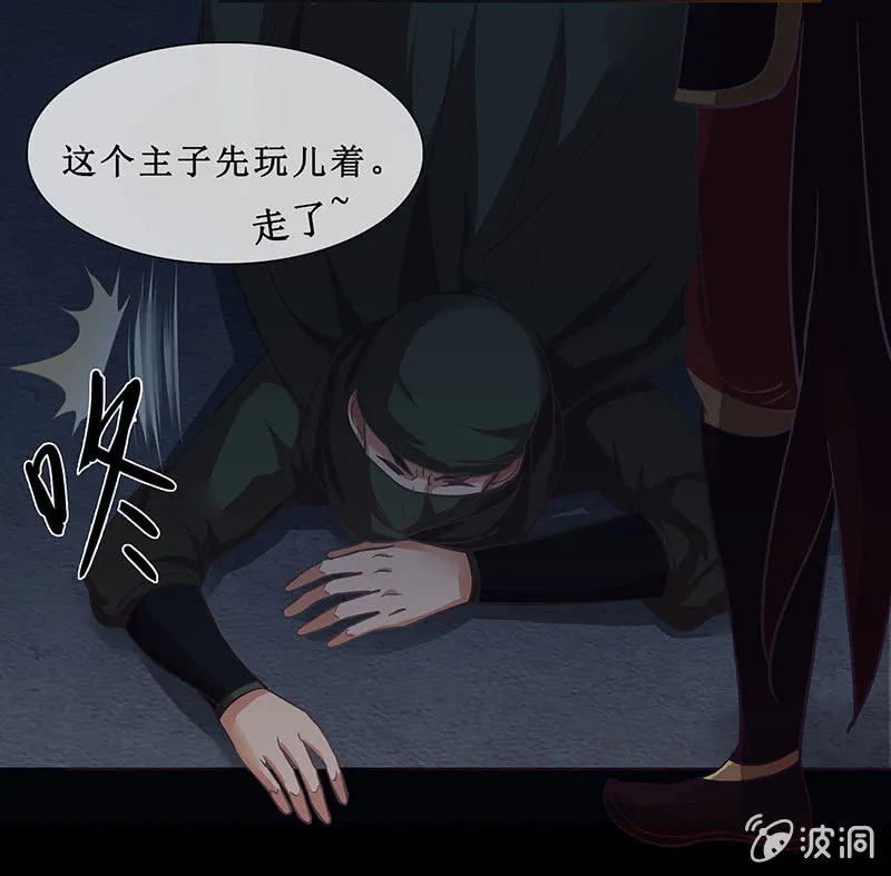 第十七回 一切都发生得太快 第38页