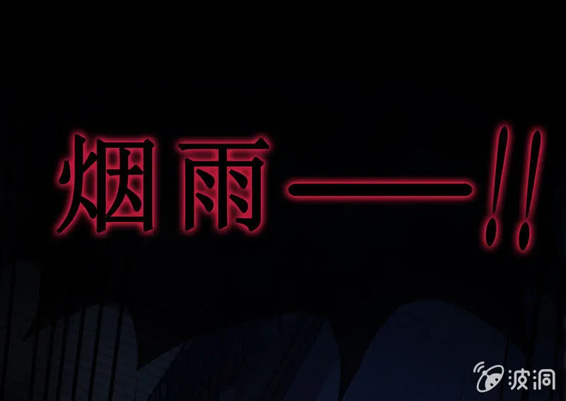 第十七回 一切都发生得太快 第47页