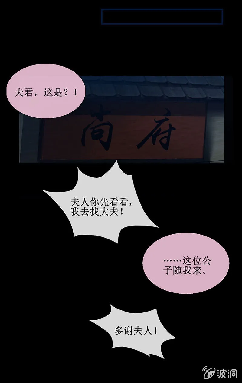 第十八回（加长版） 害怕身边的人突然离开 第3页