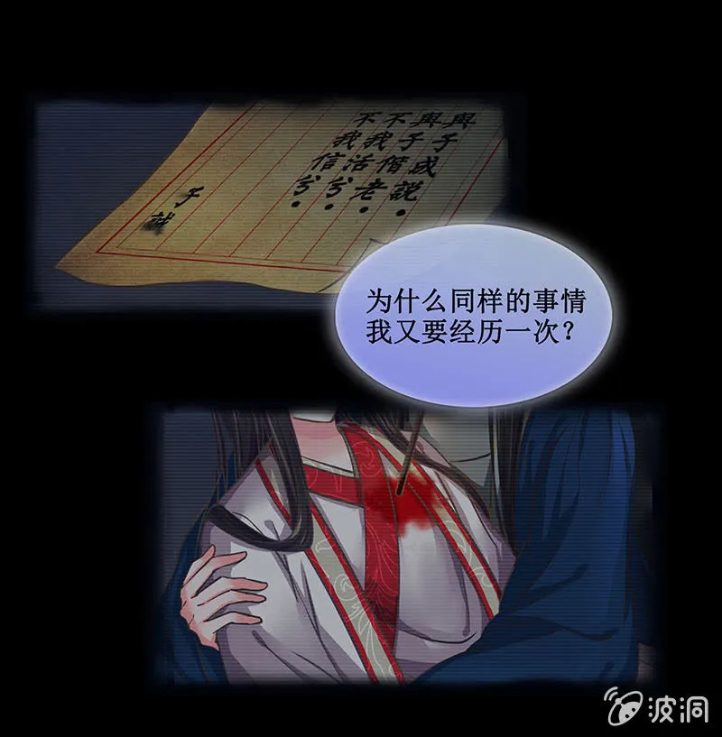 第十八回（加长版） 害怕身边的人突然离开 第7页
