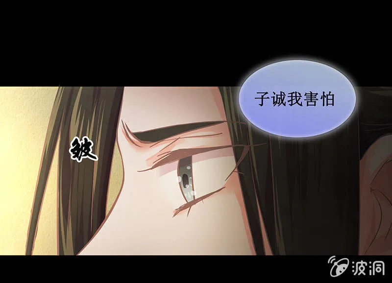 第十八回（加长版） 害怕身边的人突然离开 第8页