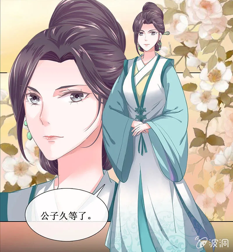第十八回（加长版） 害怕身边的人突然离开 第11页