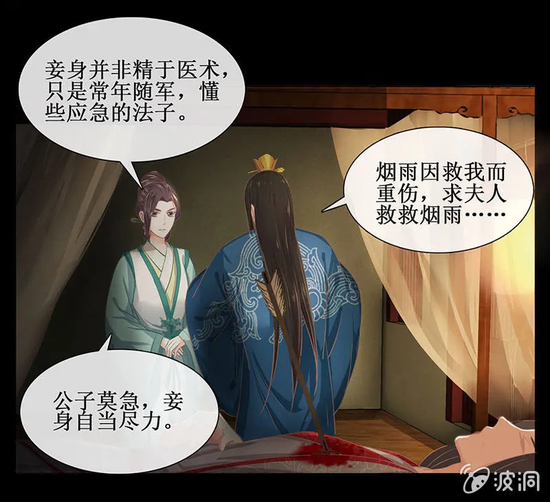 第十八回（加长版） 害怕身边的人突然离开 第13页
