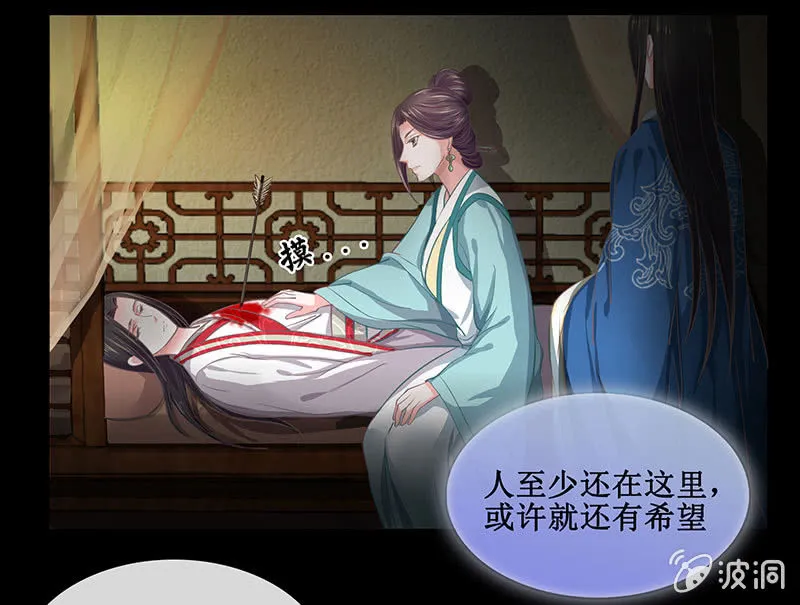 第十八回（加长版） 害怕身边的人突然离开 第15页