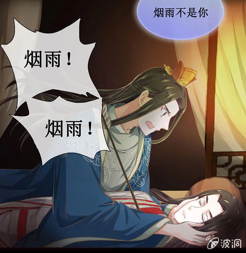 第十八回（加长版） 害怕身边的人突然离开 第18页