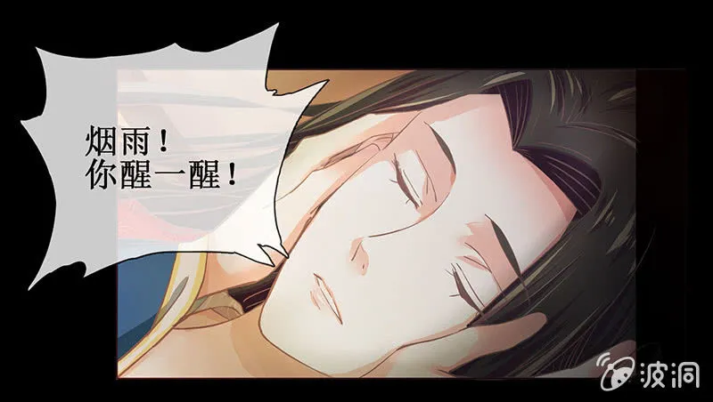 第十八回（加长版） 害怕身边的人突然离开 第19页