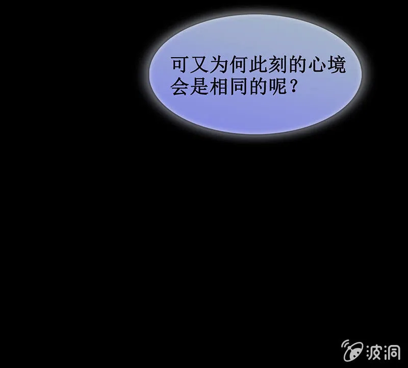 第十八回（加长版） 害怕身边的人突然离开 第20页