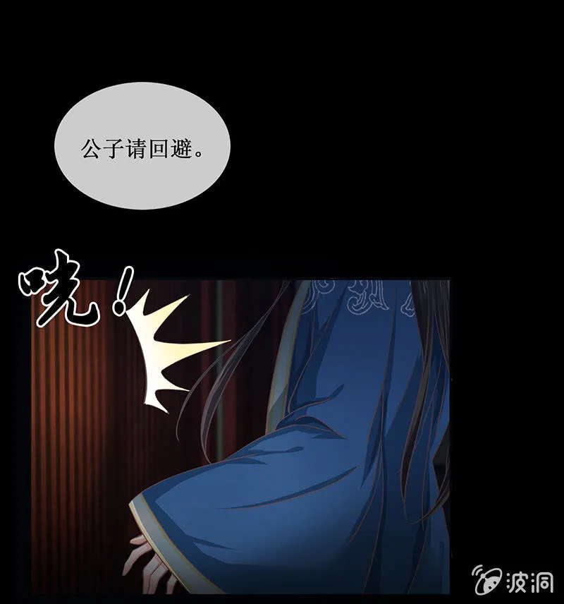 第十八回（加长版） 害怕身边的人突然离开 第27页