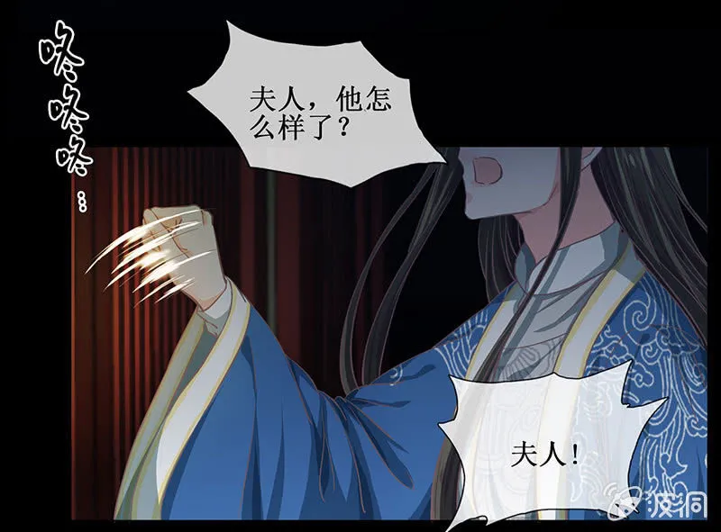 第十八回（加长版） 害怕身边的人突然离开 第28页