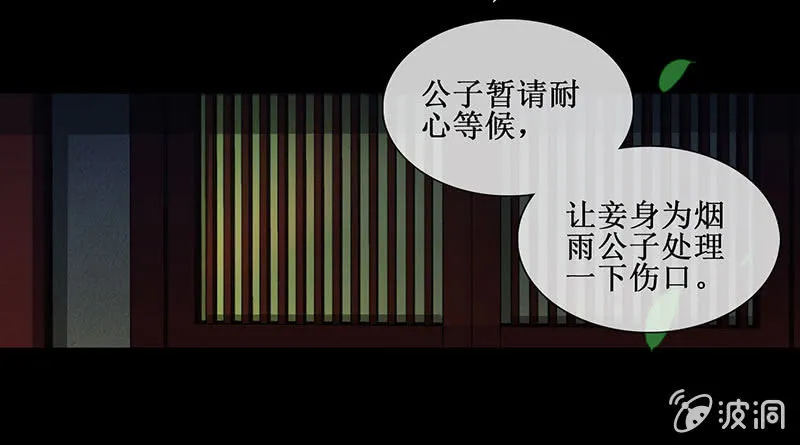 第十八回（加长版） 害怕身边的人突然离开 第29页