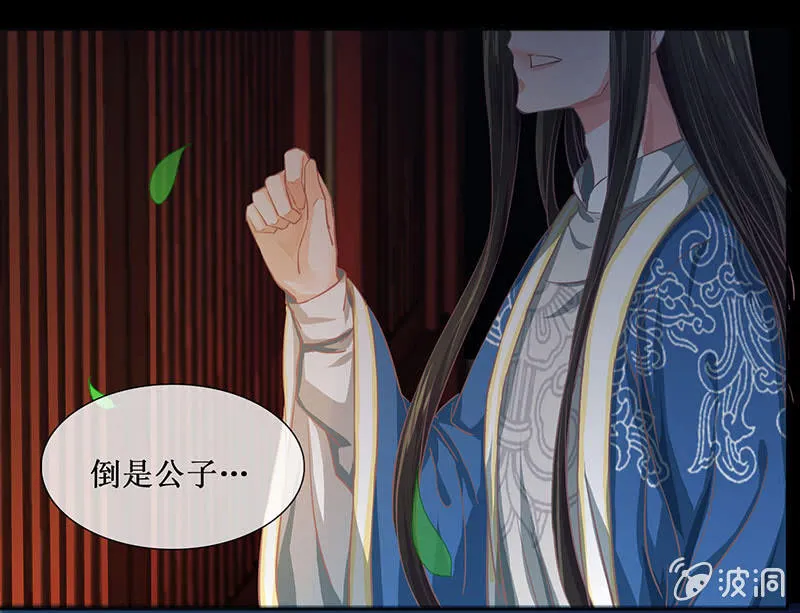 第十八回（加长版） 害怕身边的人突然离开 第30页