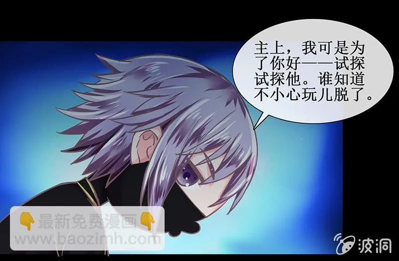 第十八回（加长版） 害怕身边的人突然离开 第39页