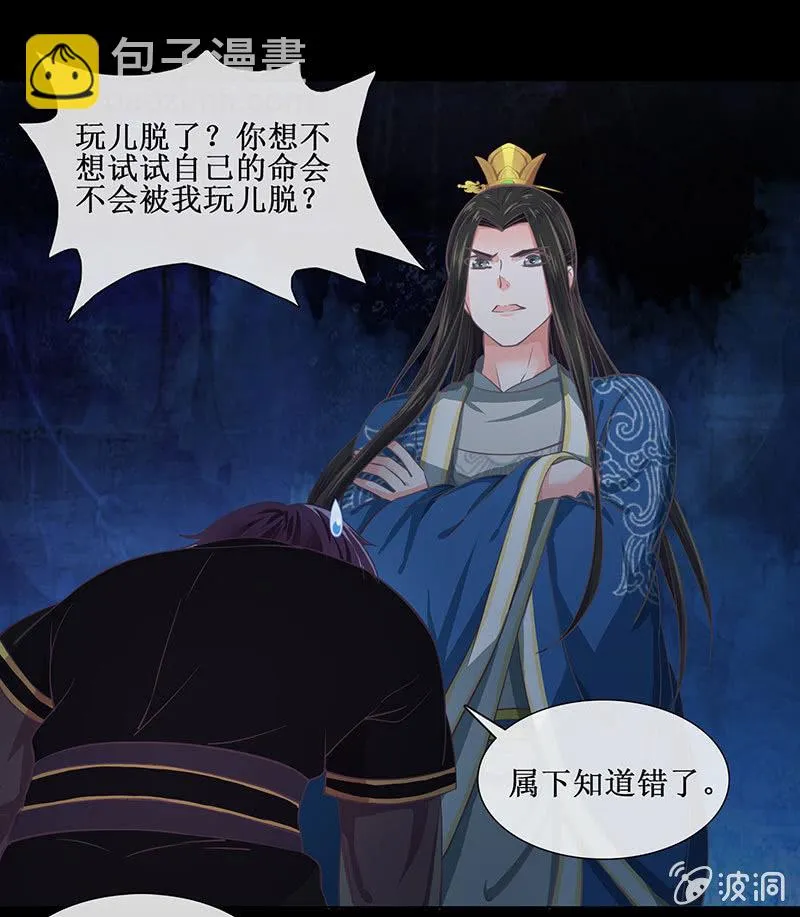 第十八回（加长版） 害怕身边的人突然离开 第40页
