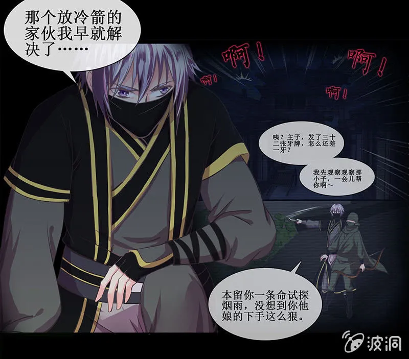 第十八回（加长版） 害怕身边的人突然离开 第41页