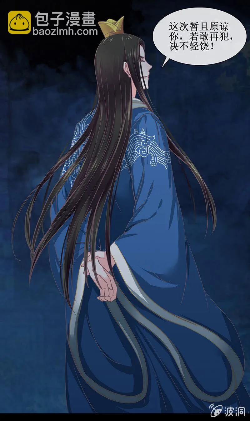 第十八回（加长版） 害怕身边的人突然离开 第44页