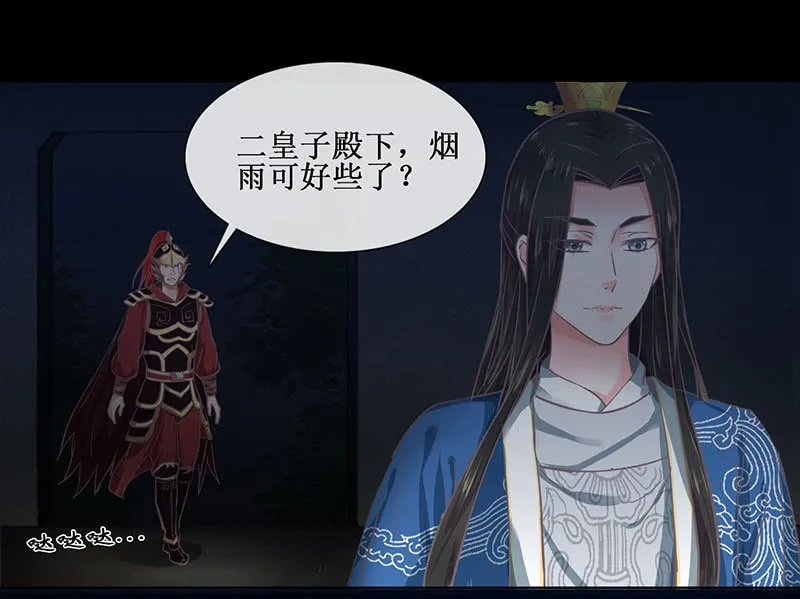 第十八回（加长版） 害怕身边的人突然离开 第47页