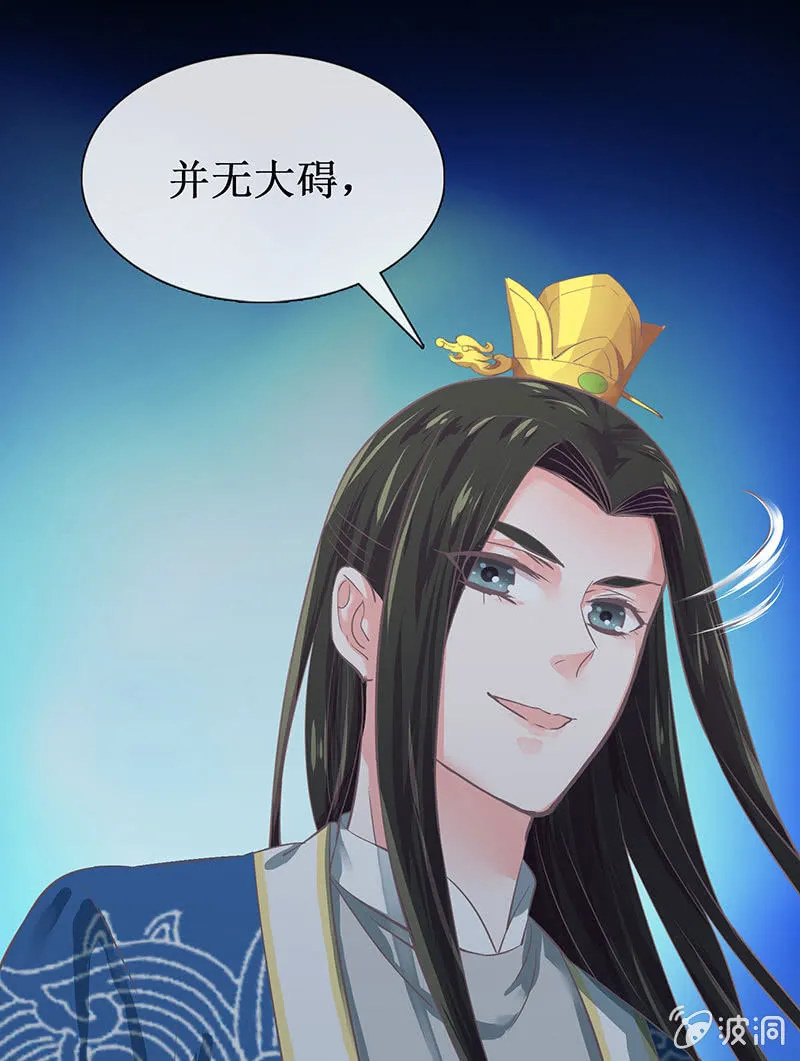 第十八回（加长版） 害怕身边的人突然离开 第48页