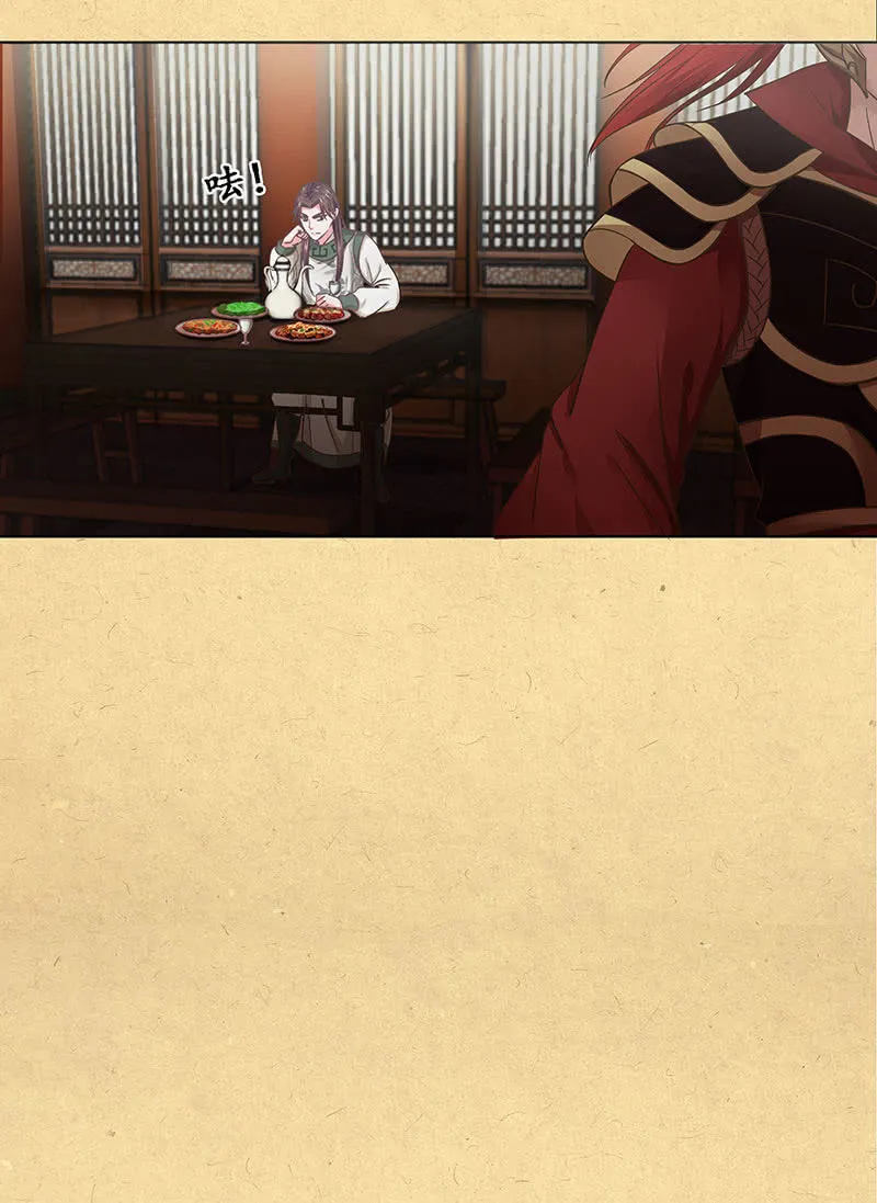 第十九回 三皇子的野心 第12页