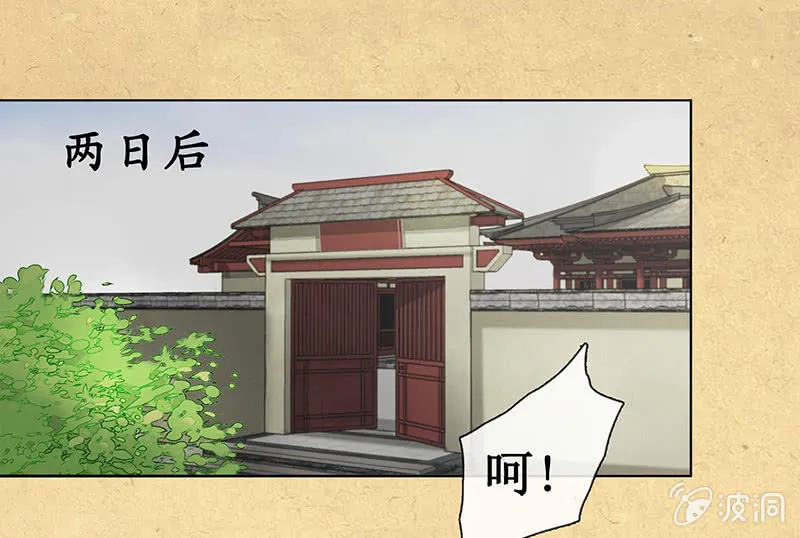第十九回 三皇子的野心 第13页