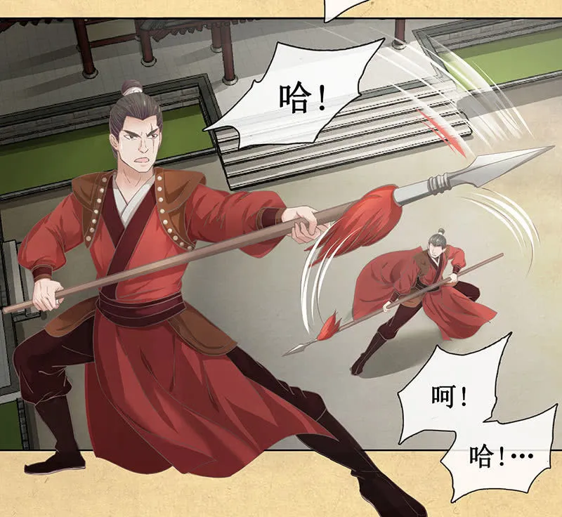 第十九回 三皇子的野心 第14页