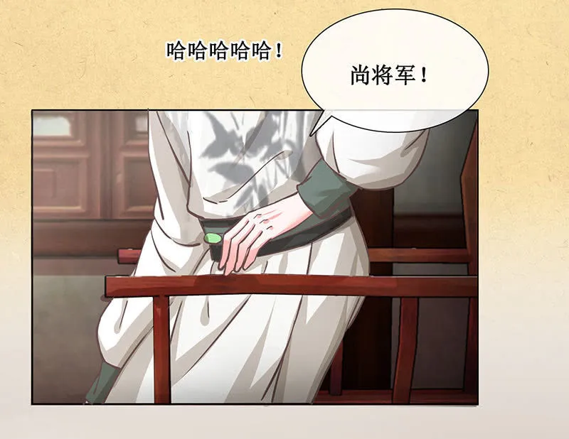 第十九回 三皇子的野心 第30页