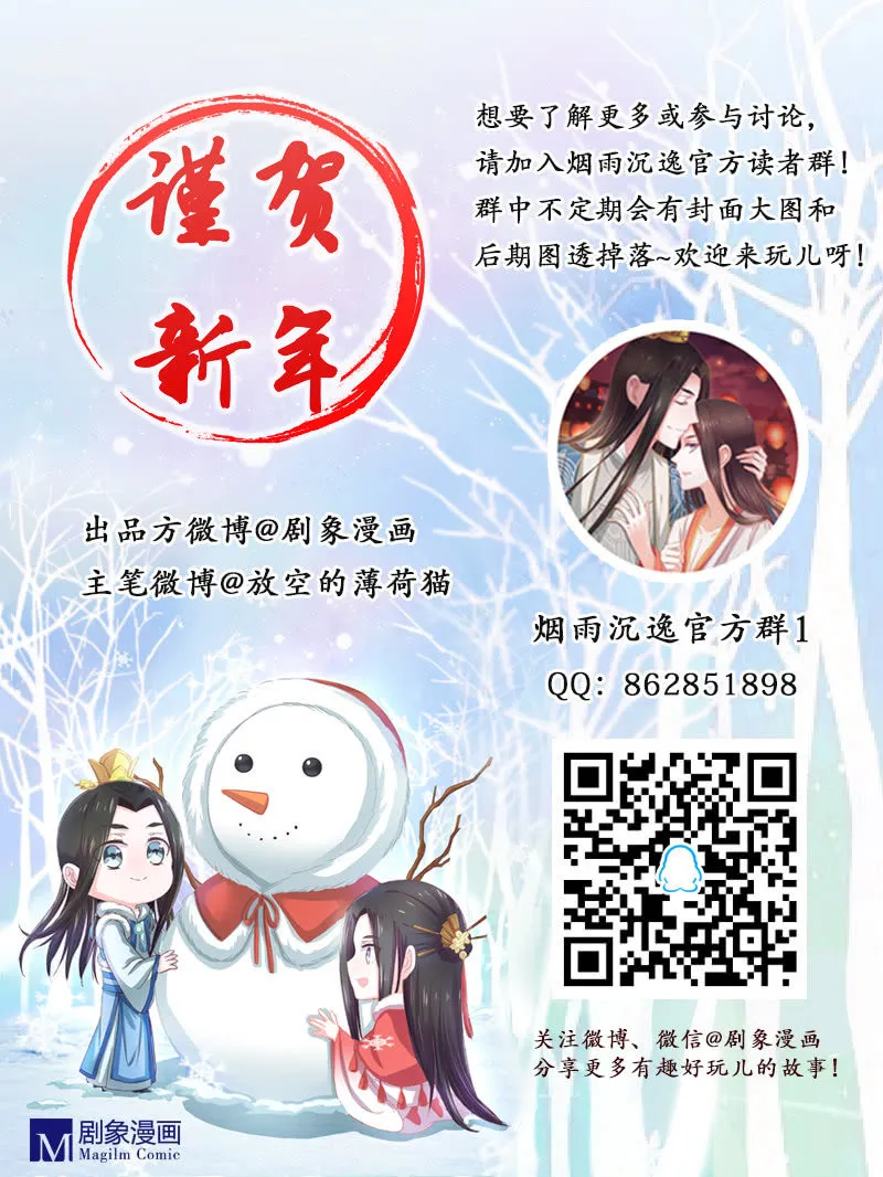 第十九回 三皇子的野心 第35页