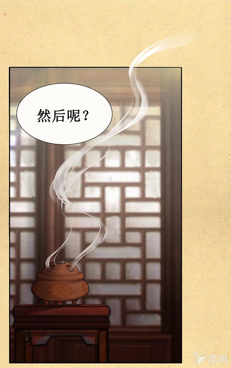 第二十回 苏醒（二人终于又见面啦~） 第1页