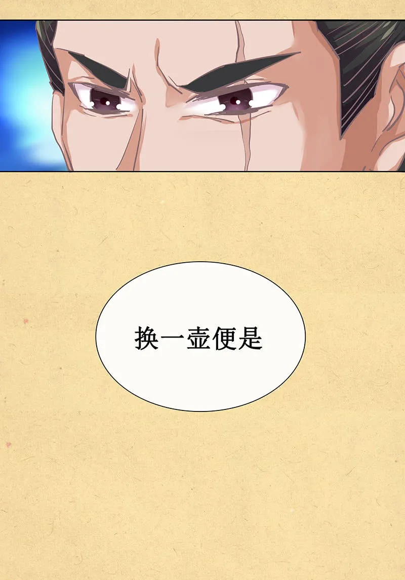 第二十回 苏醒（二人终于又见面啦~） 第8页