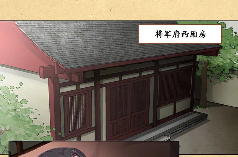 第二十回 苏醒（二人终于又见面啦~） 第10页