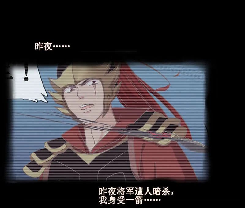 第二十回 苏醒（二人终于又见面啦~） 第14页