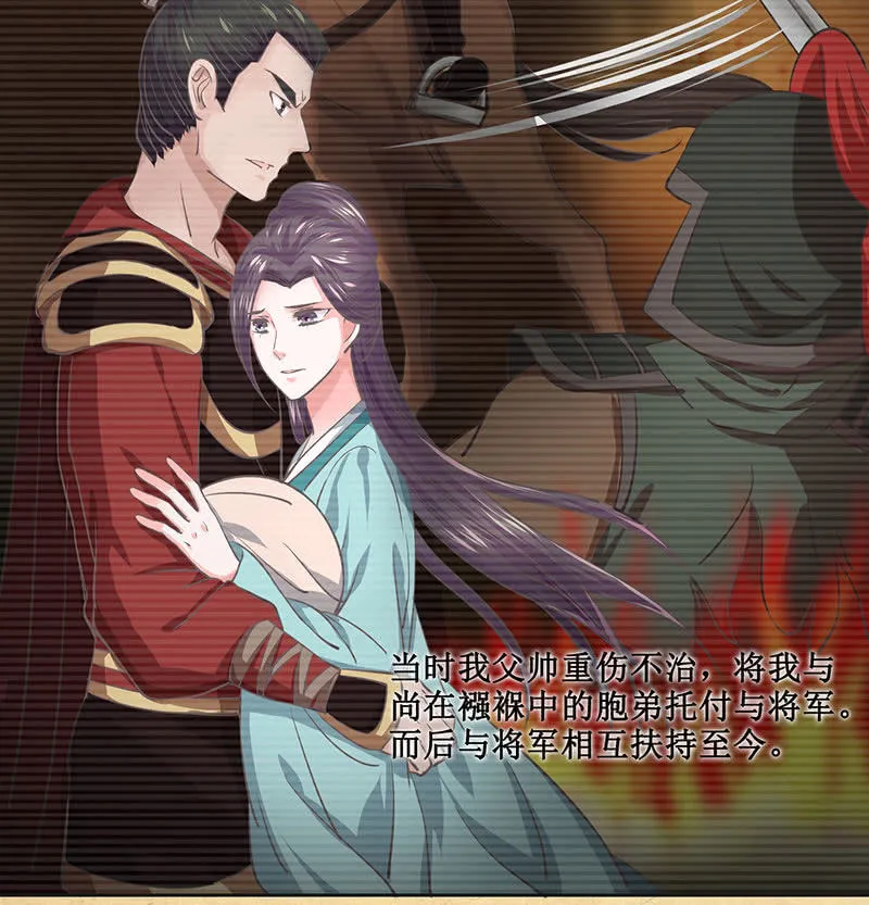 第二十回 苏醒（二人终于又见面啦~） 第27页