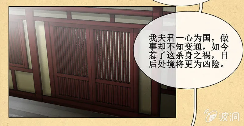 第二十回 苏醒（二人终于又见面啦~） 第29页