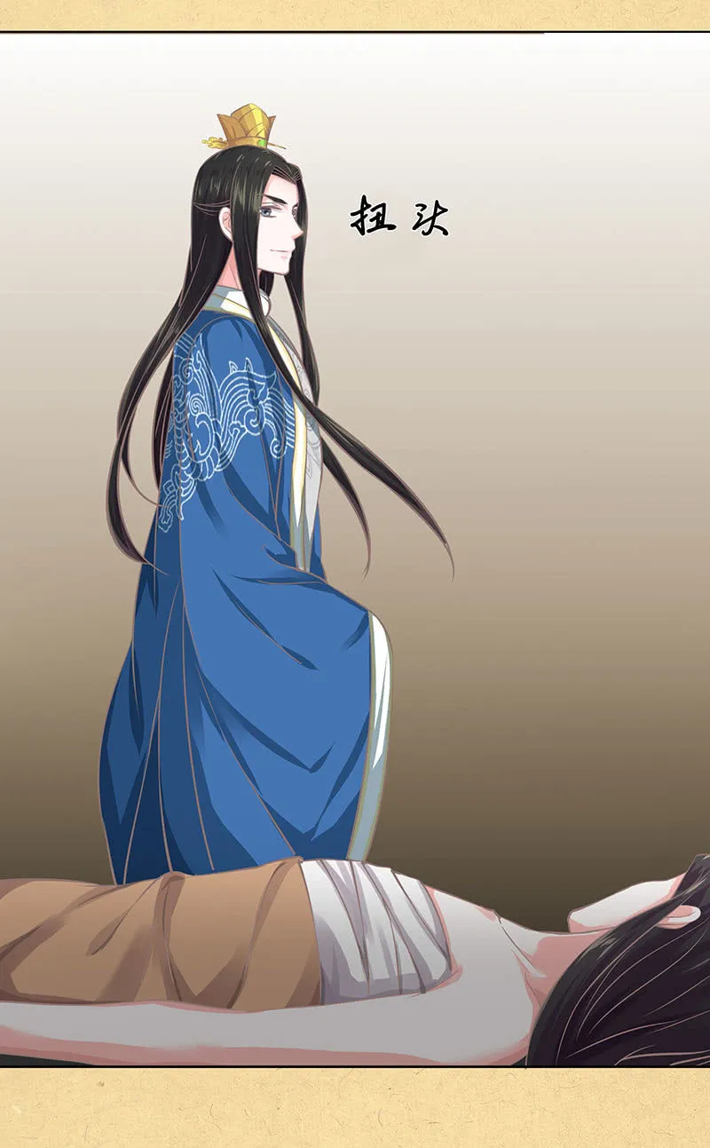 第二十回 苏醒（二人终于又见面啦~） 第38页