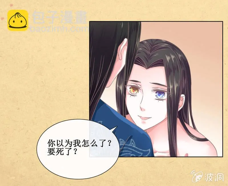 第廿一回 请务必多依靠我一些 第9页