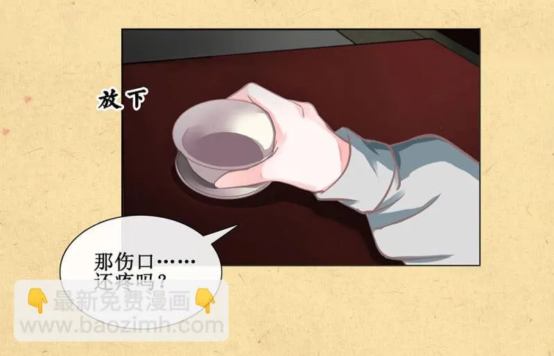 第廿一回 请务必多依靠我一些 第14页