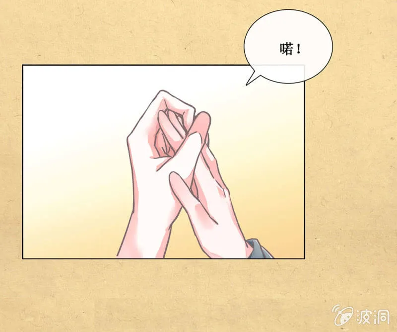 第廿一回 请务必多依靠我一些 第21页
