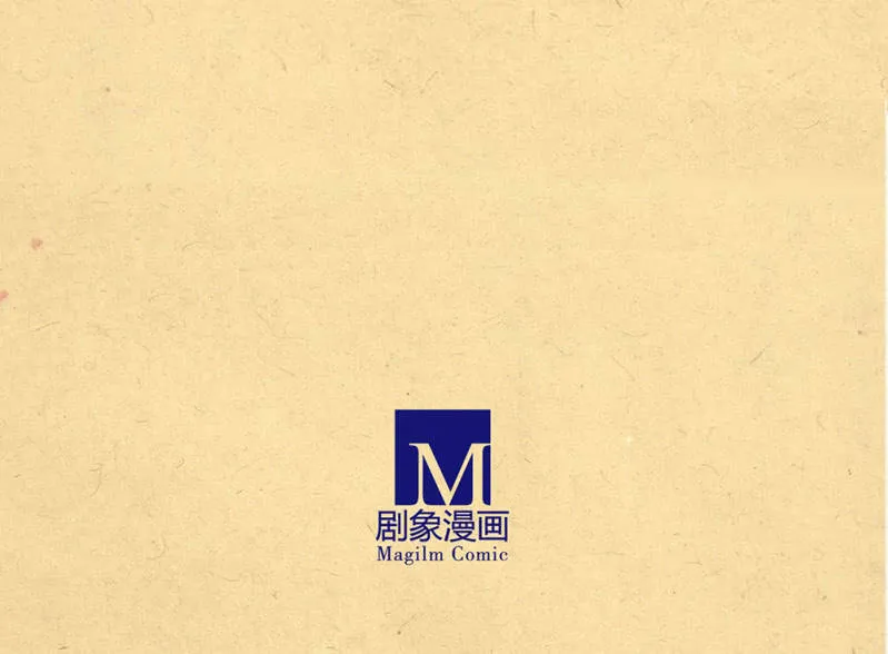 第廿一回 请务必多依靠我一些 第40页