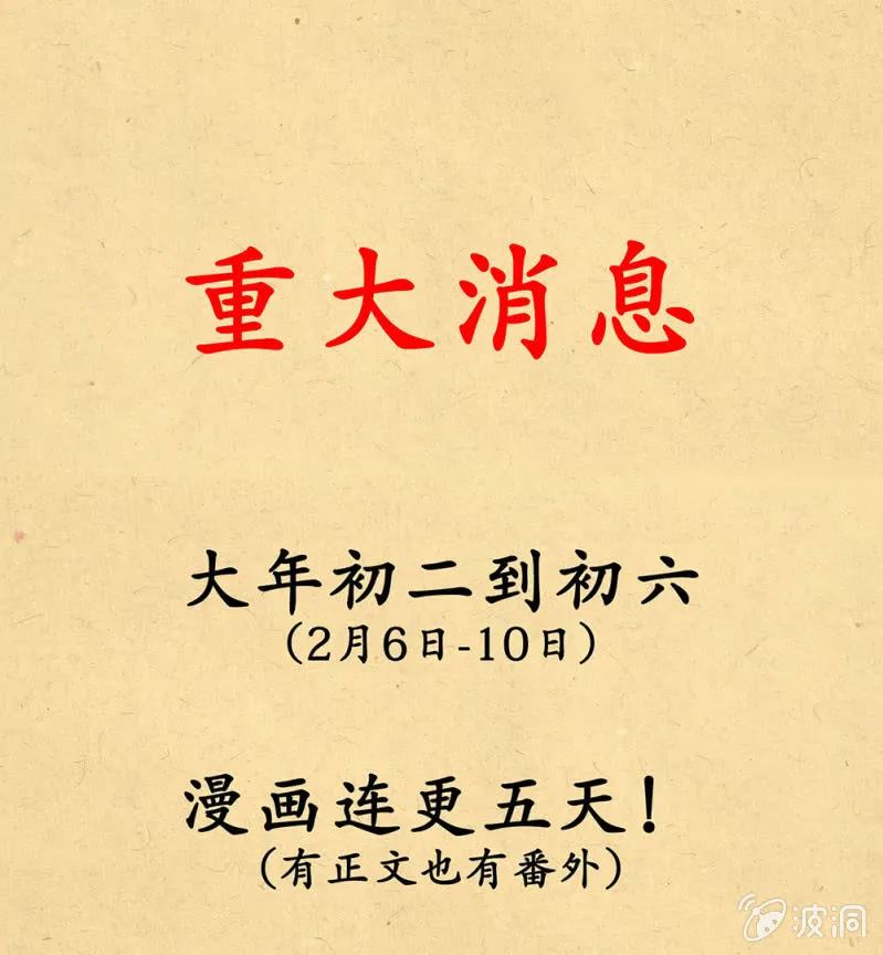 第廿一回 请务必多依靠我一些 第41页