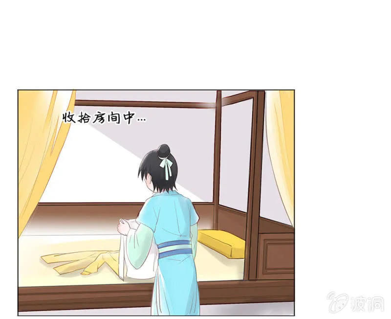 番外 笛子课 第1页